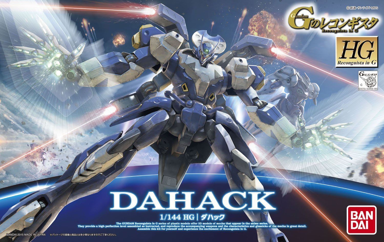 HG 1/144 Dahack