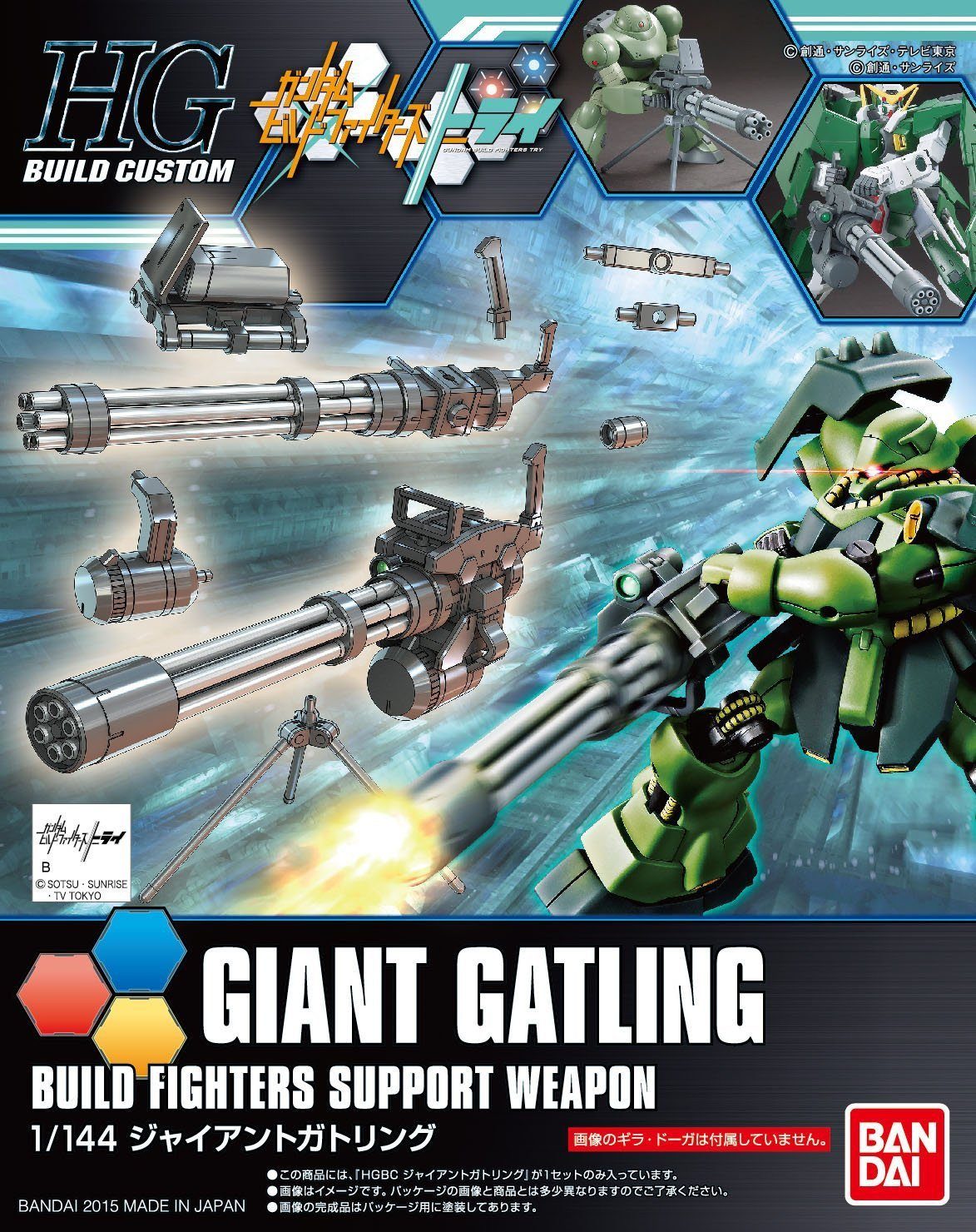 HGBC 1/144 #23 Giant Gatling