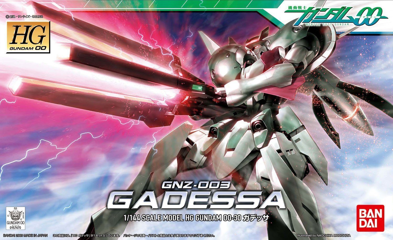 HG 1/144 #30 Gundam Gadessa
