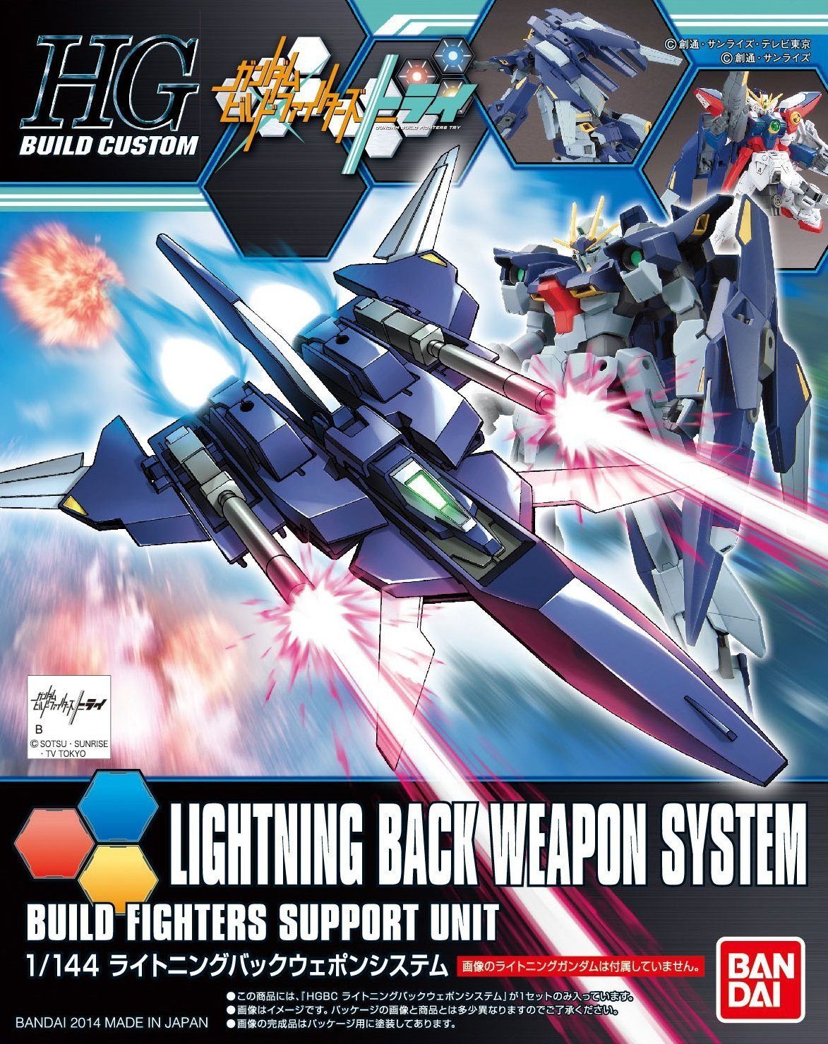 HGBC 1/144 #15 Lightning Back Weapon System