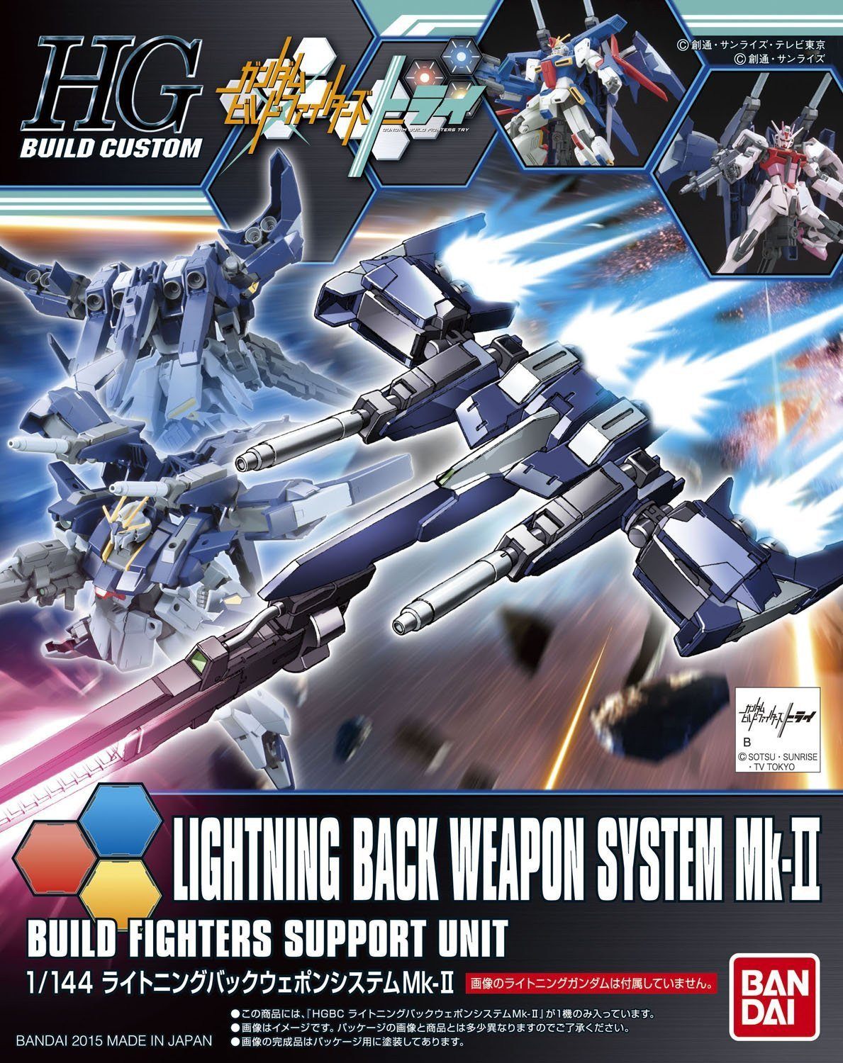 HGBC 1/144 #20 Lightning Back Weapon System Mk-II