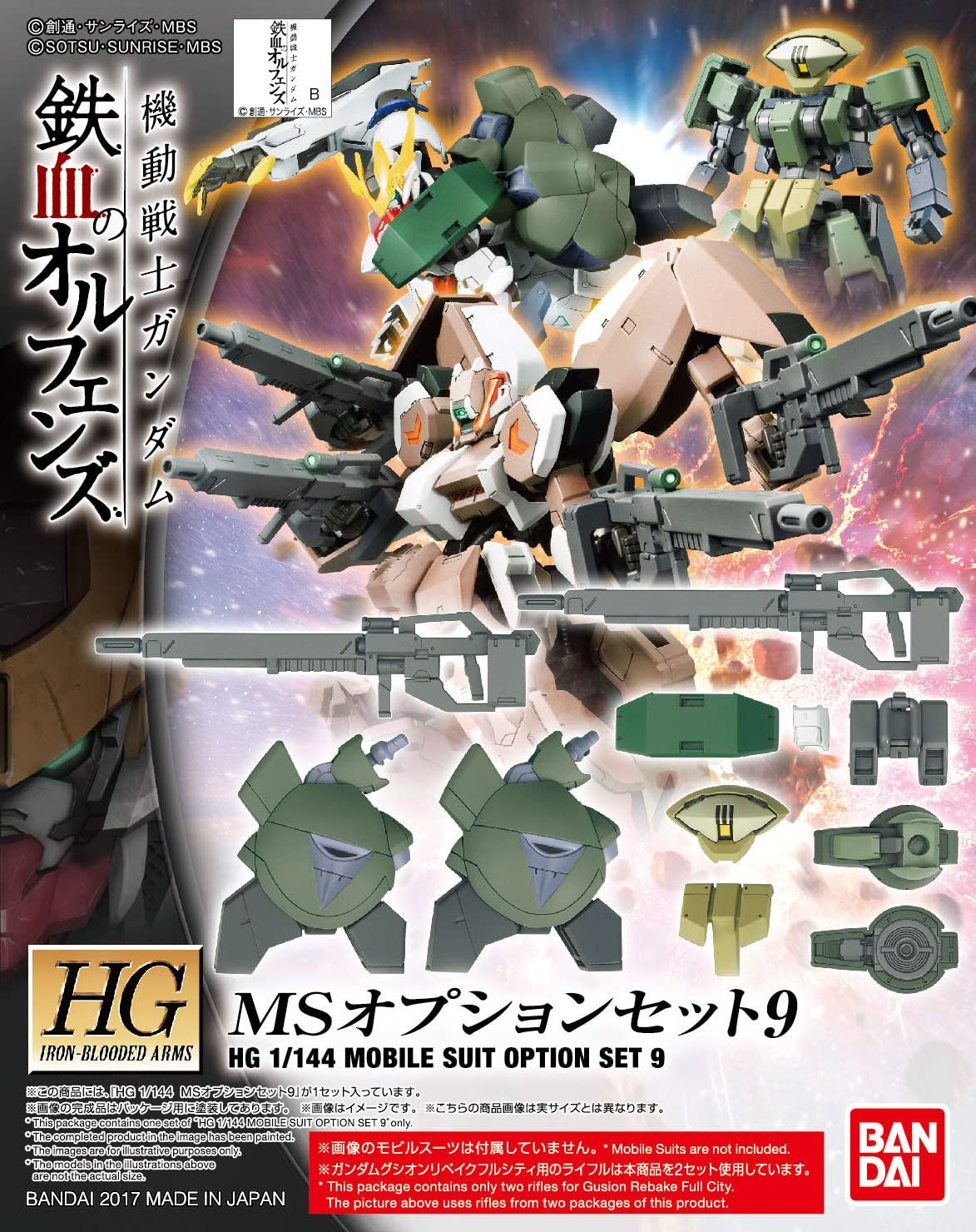 HG-IBO MS Option Set 9