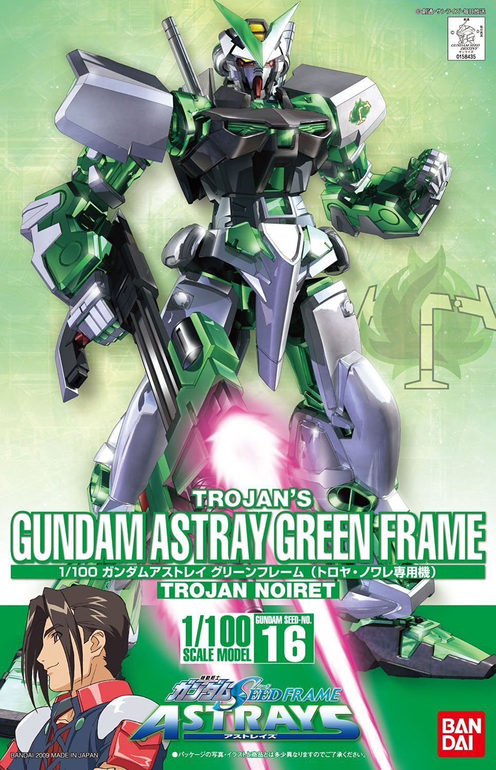 HG 1/100 #16 Gundam Astray Green Frame