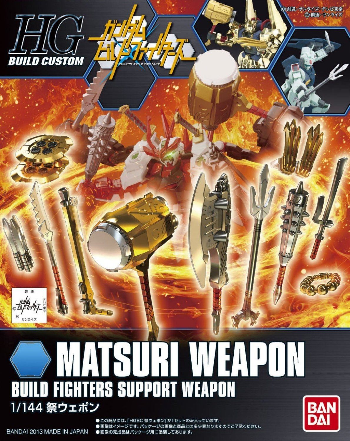 HGBC 1/144 Matsuri Weapon