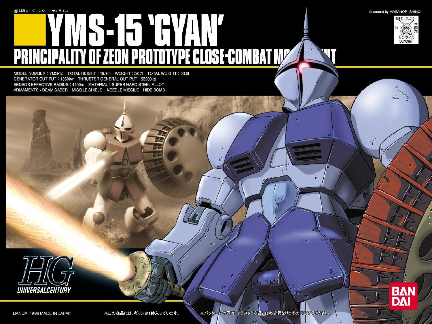 HGUC 1/144 #02 Gyan