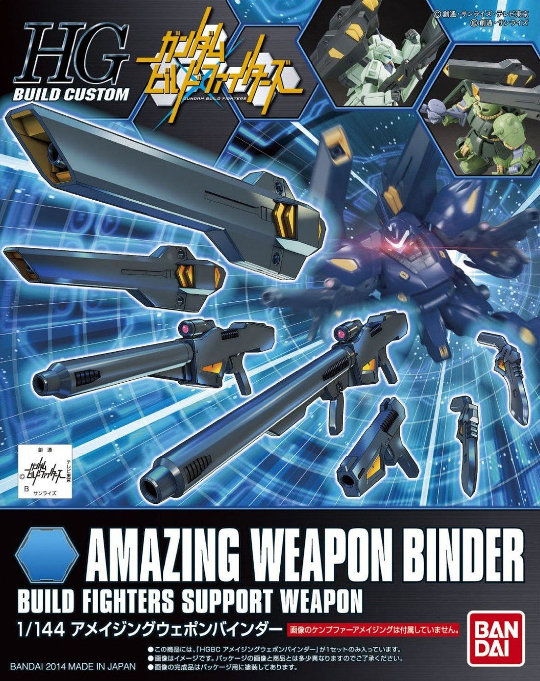 HGBC 1/144 Amazing Weapon Binder – USA Gundam Store
