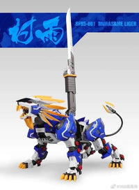 Supernova ZA 1/72 Murasame Liger