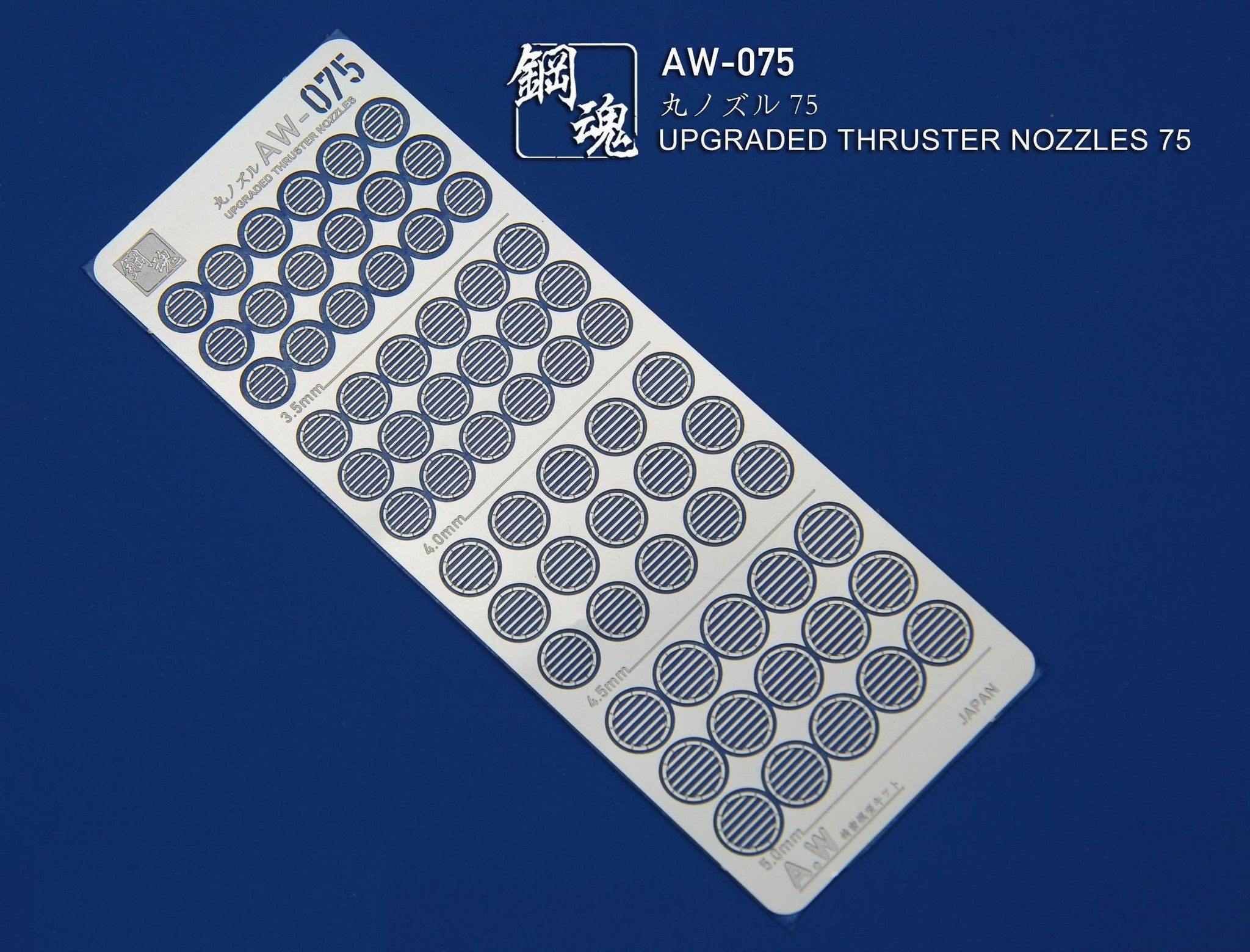 AW-075 GUNDAM & WEAPON MODEL DETAIL THRUSTER BUILDERS PARTS PHOTO ETCH