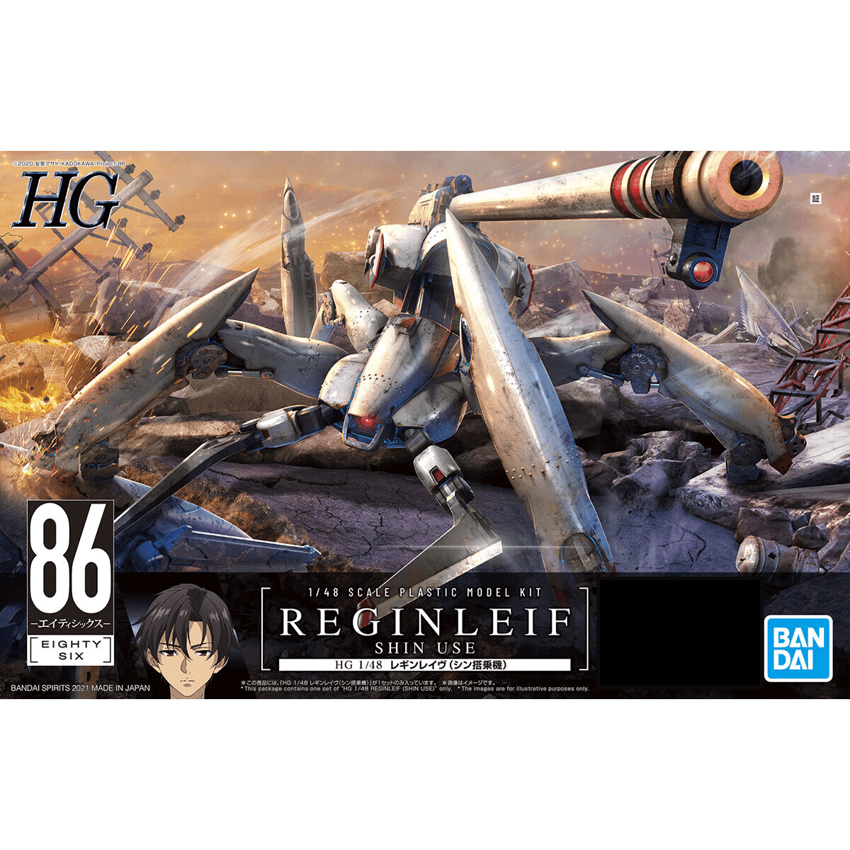 86 [Eighty-Six] HG 1/48 Reginleif (Shin Use) Model Kit