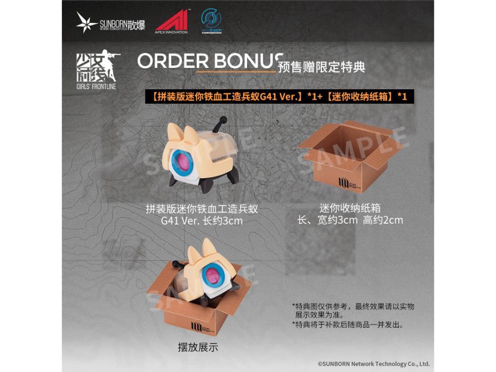 Girls' Frontline Arctech Doll G41 1/8 Scale Figure