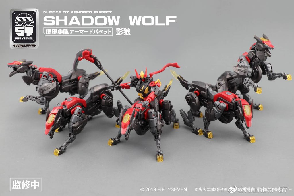 Number 57 Armored Puppet Industry Shadow Wolf 1/24 Scale Model Kit