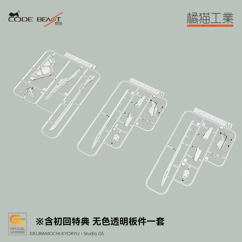 Code Beast Series Hundred Edge Arma Ver 1/100 Scale Model Kit