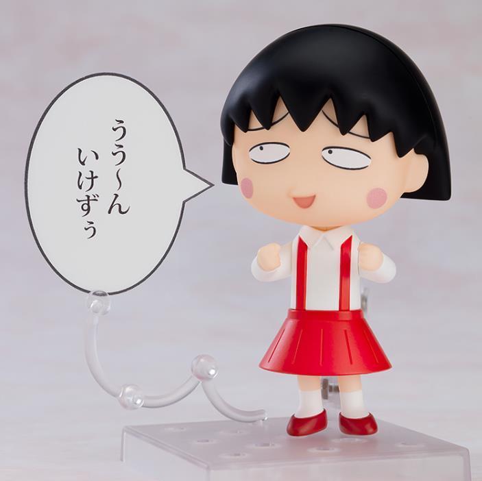 Chibi Maruko-chan Nendoroid No.1500 Maruko