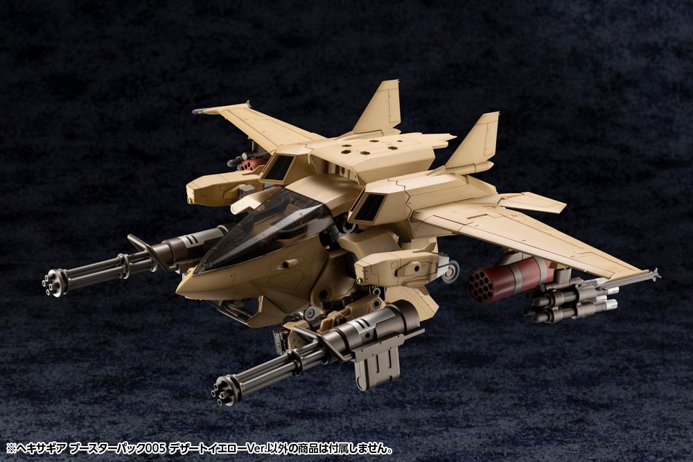Hexa Gear Booster Pack 005 Jet Pod (Desert Yellow Ver.) Model Kit