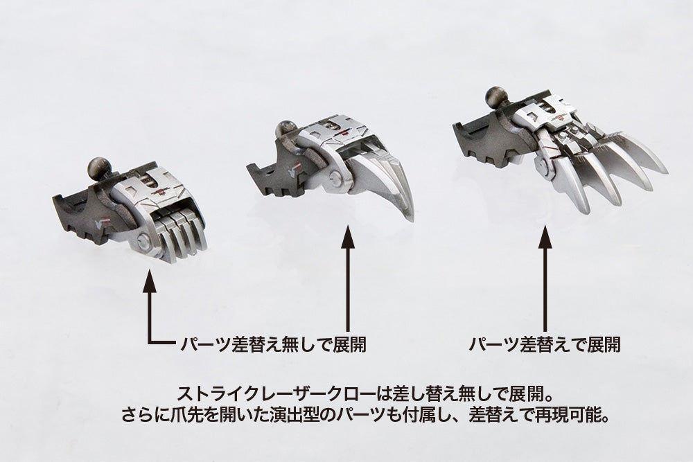 Zoids Highend Master Model 1/72 EZ-035 Lightning Saix (Marking Plus Ver.)