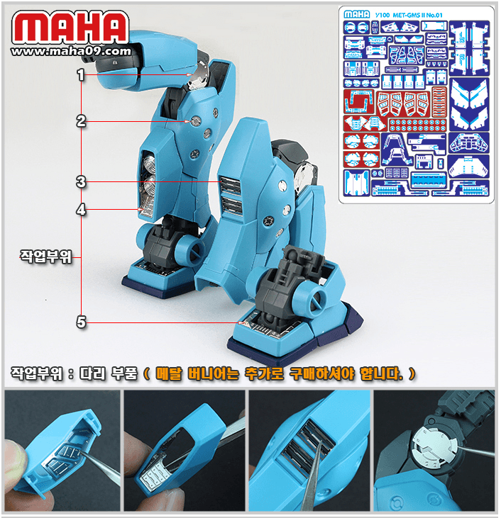Maha - MG GM Sniper Etch film
