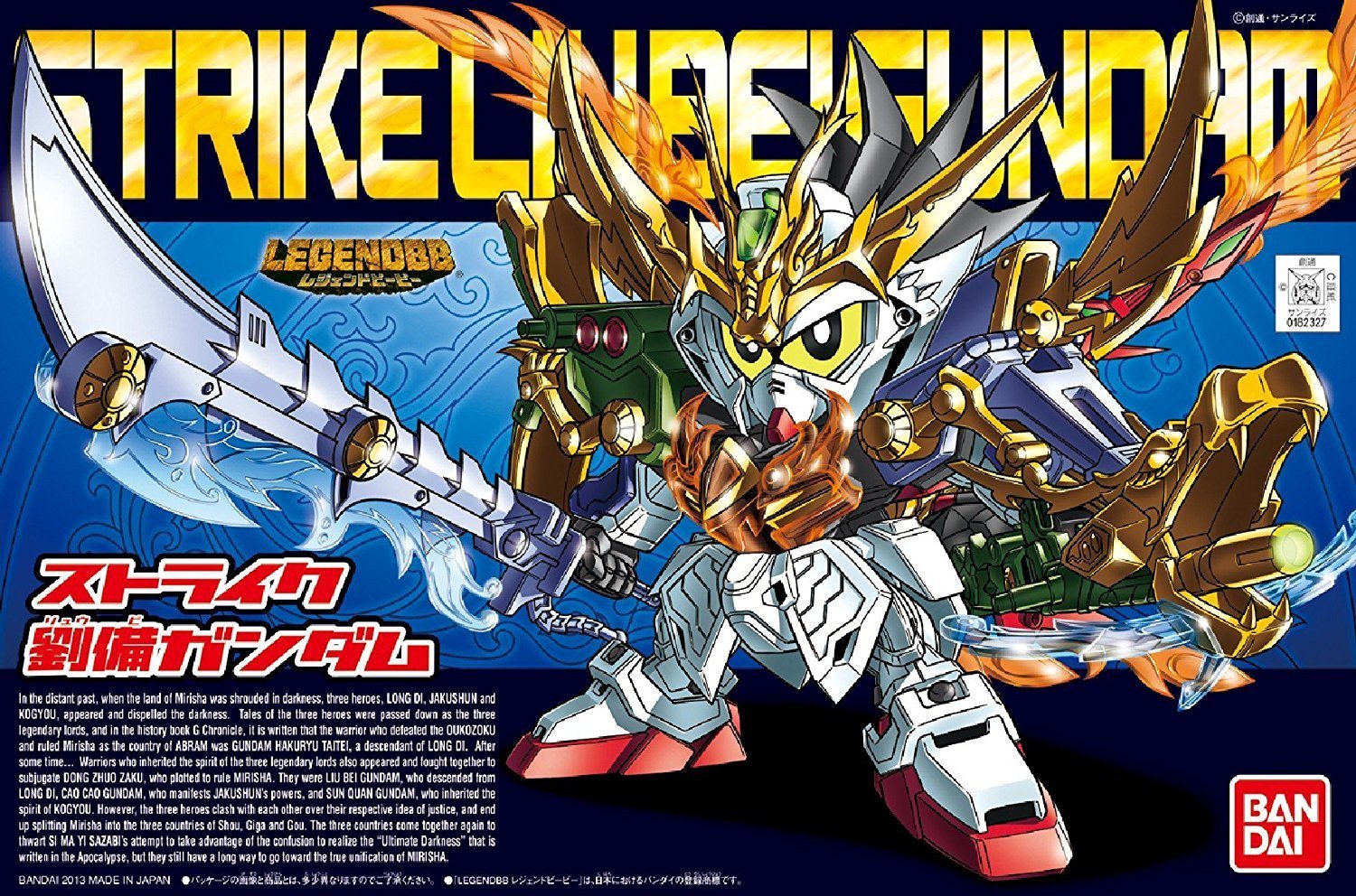 BB383 Legend BB Strike Ryubi Gundam