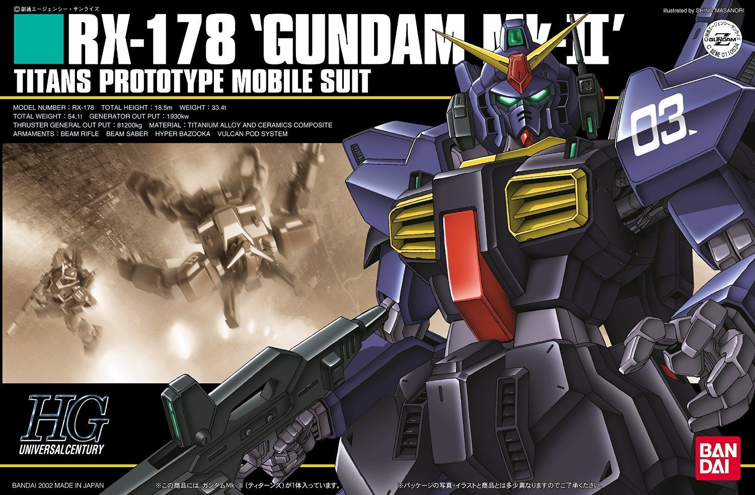 HGUC 1/144 #30 Gundam MK2 Titans
