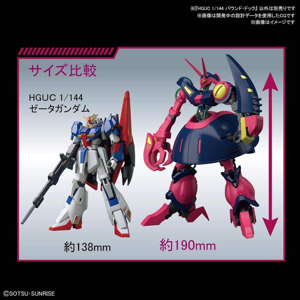 HGUC 1/144 #235 Baund-Doc