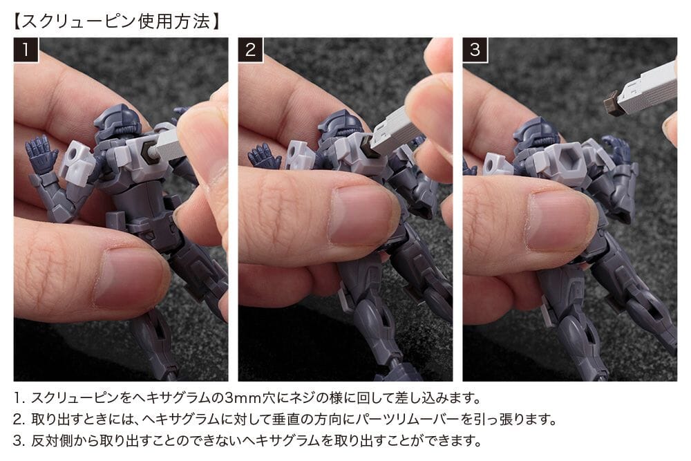 Hexa Gear Parts Remover