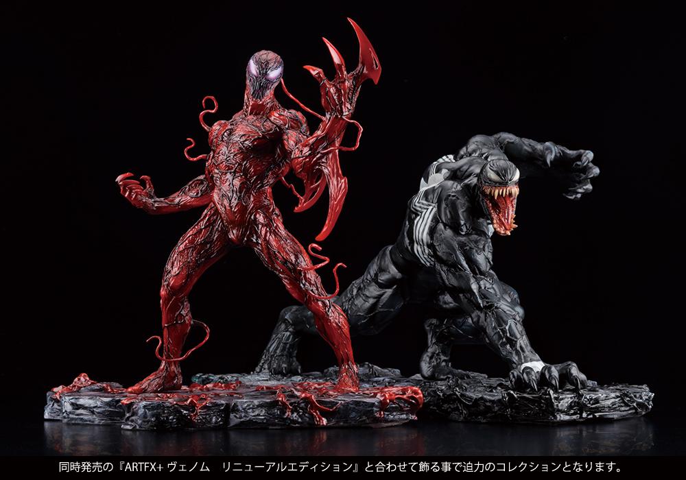 Marvel ArtFX+ Carnage Statue (Renewal Edition)