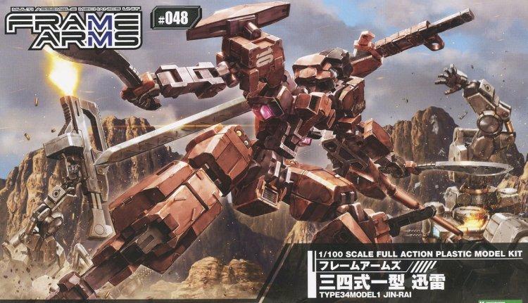 FRAME ARMS TYPE34MODEL1 JIN-RAI MODEL KIT