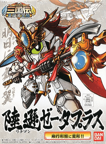 BB319 Rikuson Zeta Plus
