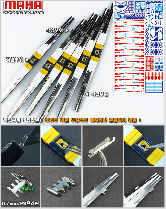 Maha - MG Nu Ver. Ka Etch film