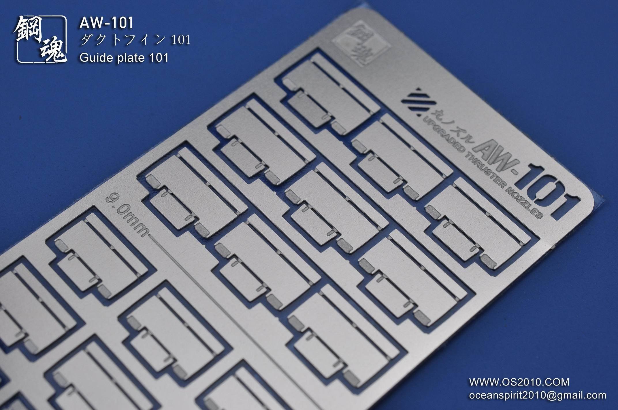 AW-101 GUNDAM & WEAPON MODEL DETAIL THRUSTER BUILDERS PARTS PHOTO ETCH ...