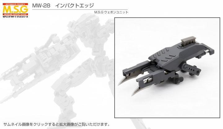 MSG M.S.G. WEAPON UNIT 28 Impact Edge Plastic Model Kit KOTOBUKIYA - USA Gundam Store