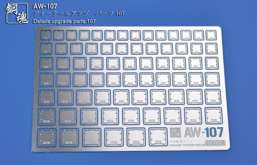 Steel Spirit AW-107 Detail Up Photo-Etch Part
