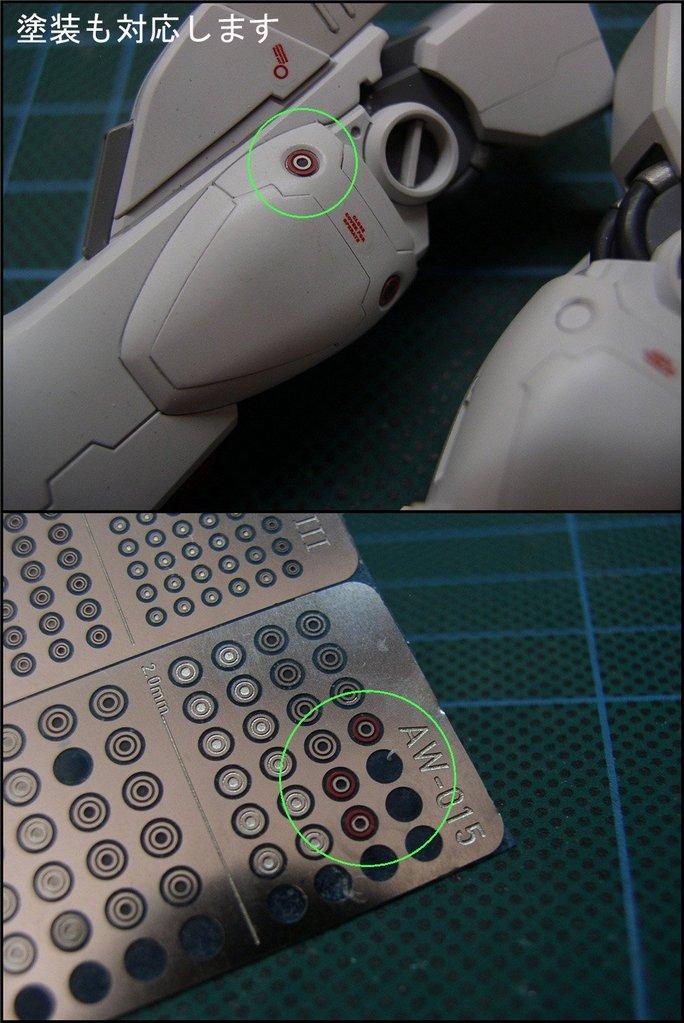 Photo Etch AW-014A