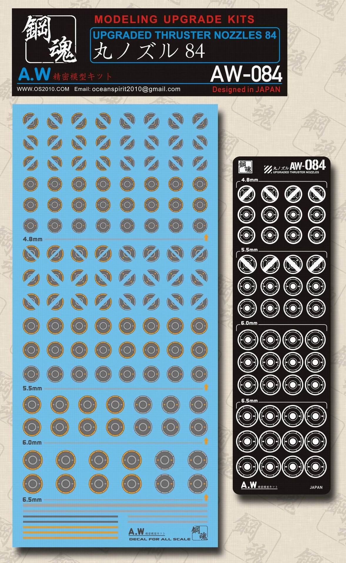 AW-084 GUNDAM & WEAPON MODEL DETAIL THRUSTER BUILDERS PARTS PHOTO ETCH ADD ON