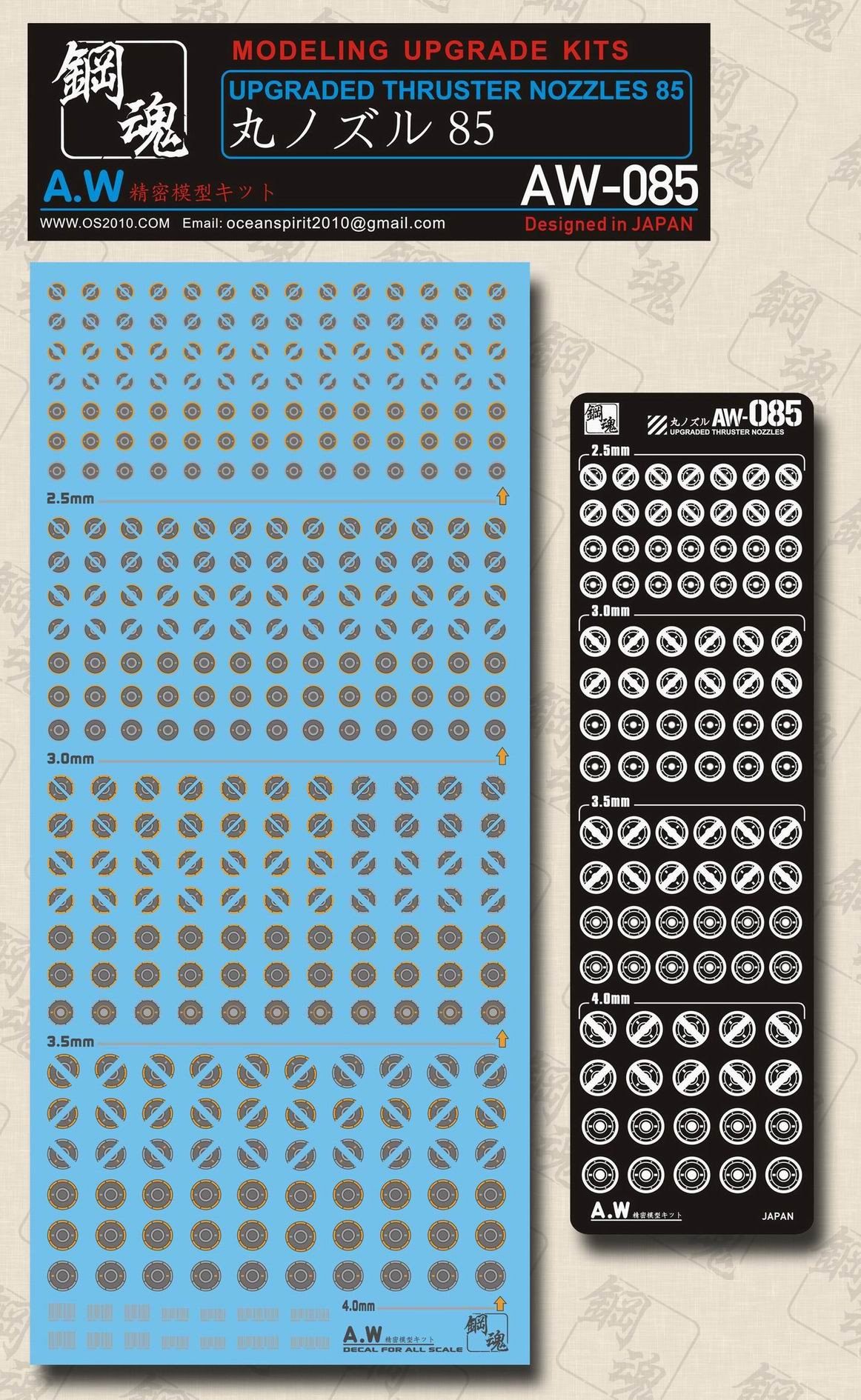 AW-085 GUNDAM & WEAPON MODEL DETAIL THRUSTER BUILDERS PARTS PHOTO ETCH ADD ON