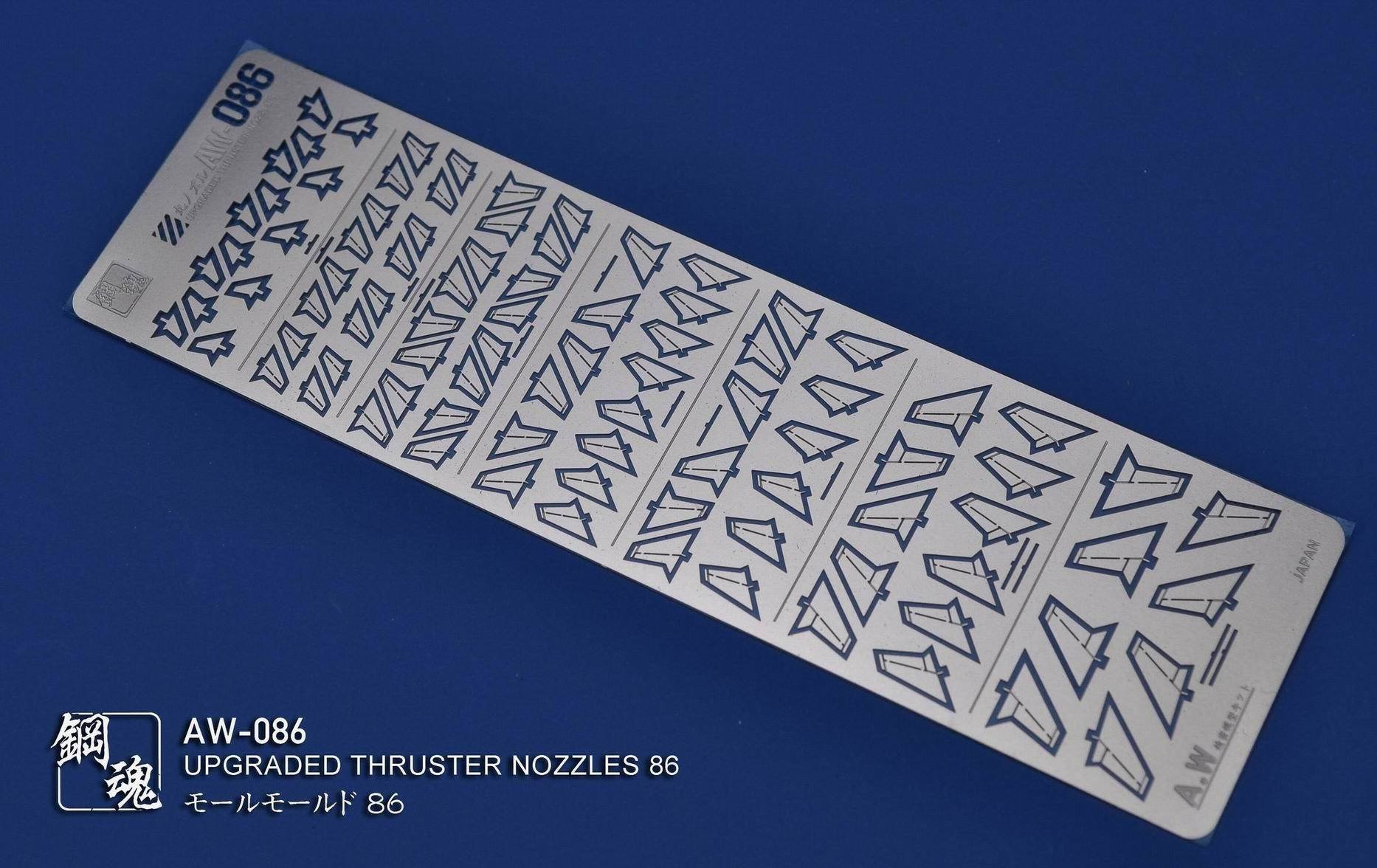 AW-086 GUNDAM & WEAPON MODEL DETAIL THRUSTER BUILDERS PARTS PHOTO ETCH ADD ON