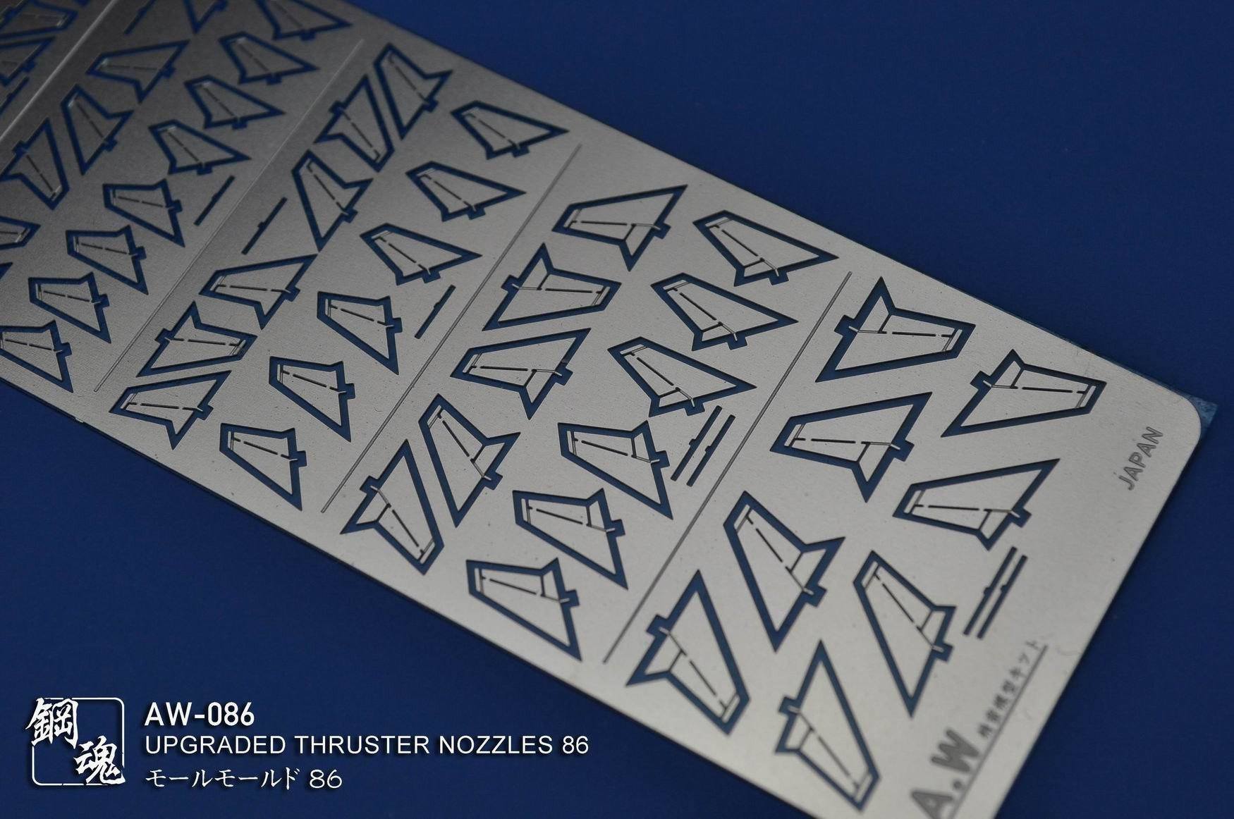 AW-086 GUNDAM & WEAPON MODEL DETAIL THRUSTER BUILDERS PARTS PHOTO ETCH ADD ON