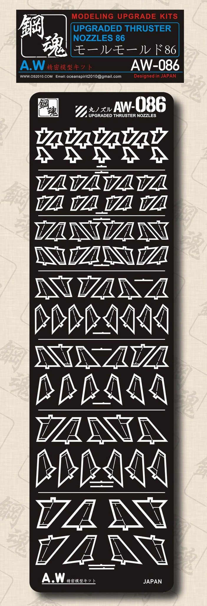 AW-086 GUNDAM & WEAPON MODEL DETAIL THRUSTER BUILDERS PARTS PHOTO ETCH ADD ON