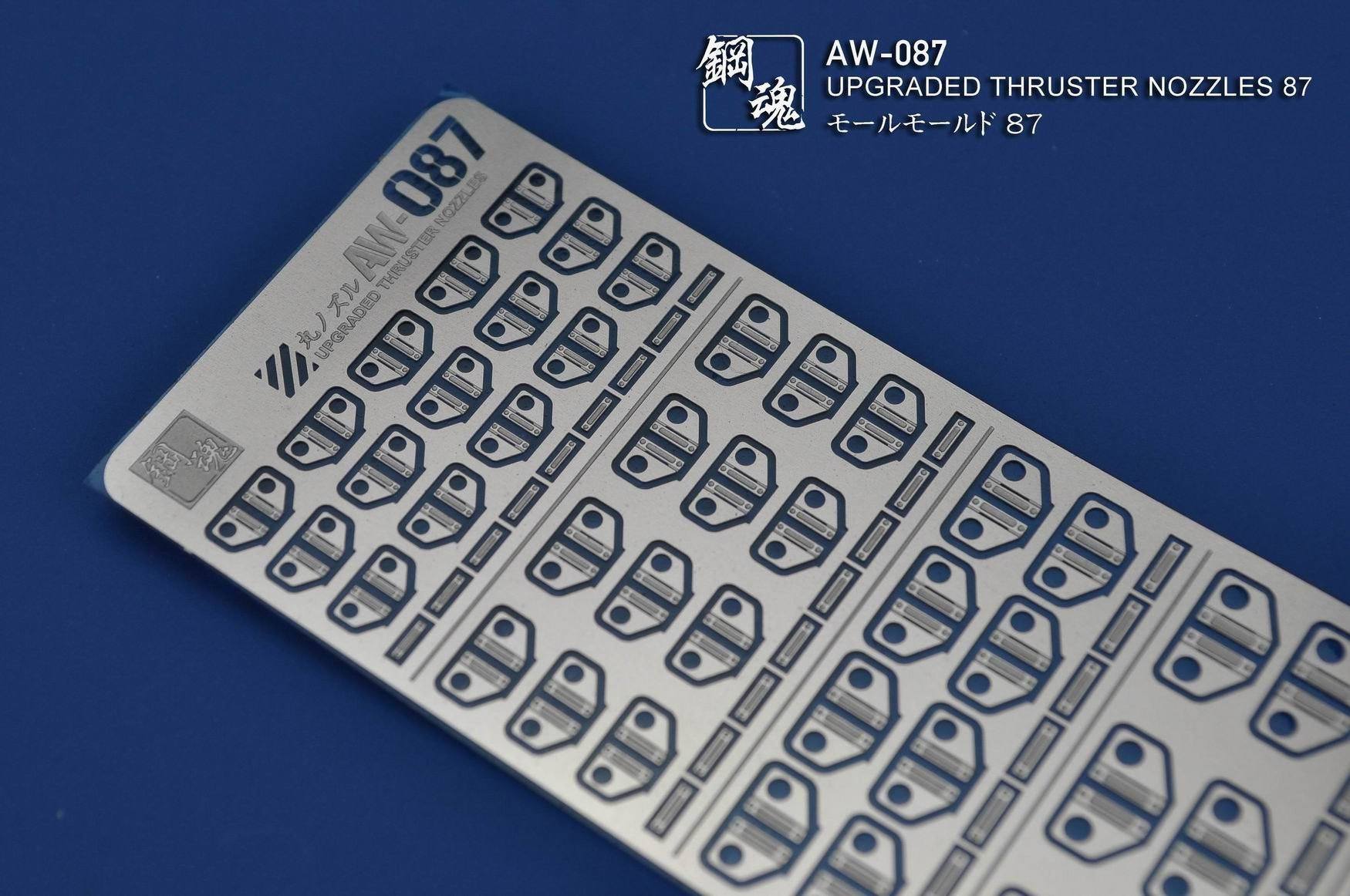 AW-087 GUNDAM & WEAPON MODEL DETAIL THRUSTER BUILDERS PARTS PHOTO ETCH ADD ON