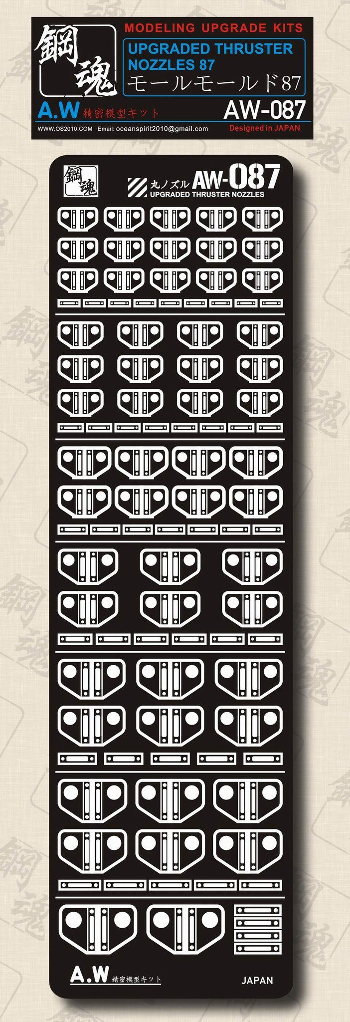 AW-087 GUNDAM & WEAPON MODEL DETAIL THRUSTER BUILDERS PARTS PHOTO ETCH ADD ON