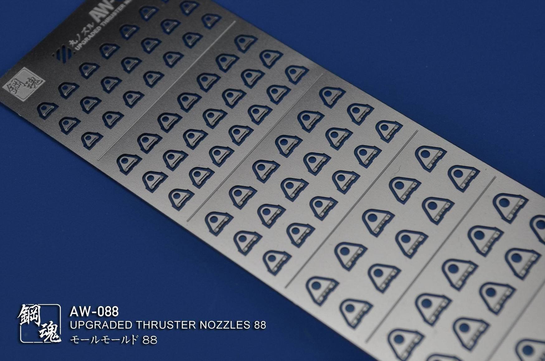 AW-088 GUNDAM & WEAPON MODEL DETAIL THRUSTER BUILDERS PARTS PHOTO ETCH ADD ON