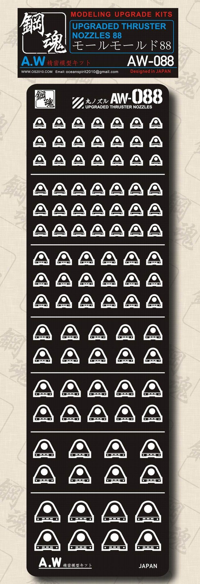 AW-088 GUNDAM & WEAPON MODEL DETAIL THRUSTER BUILDERS PARTS PHOTO ETCH ADD ON