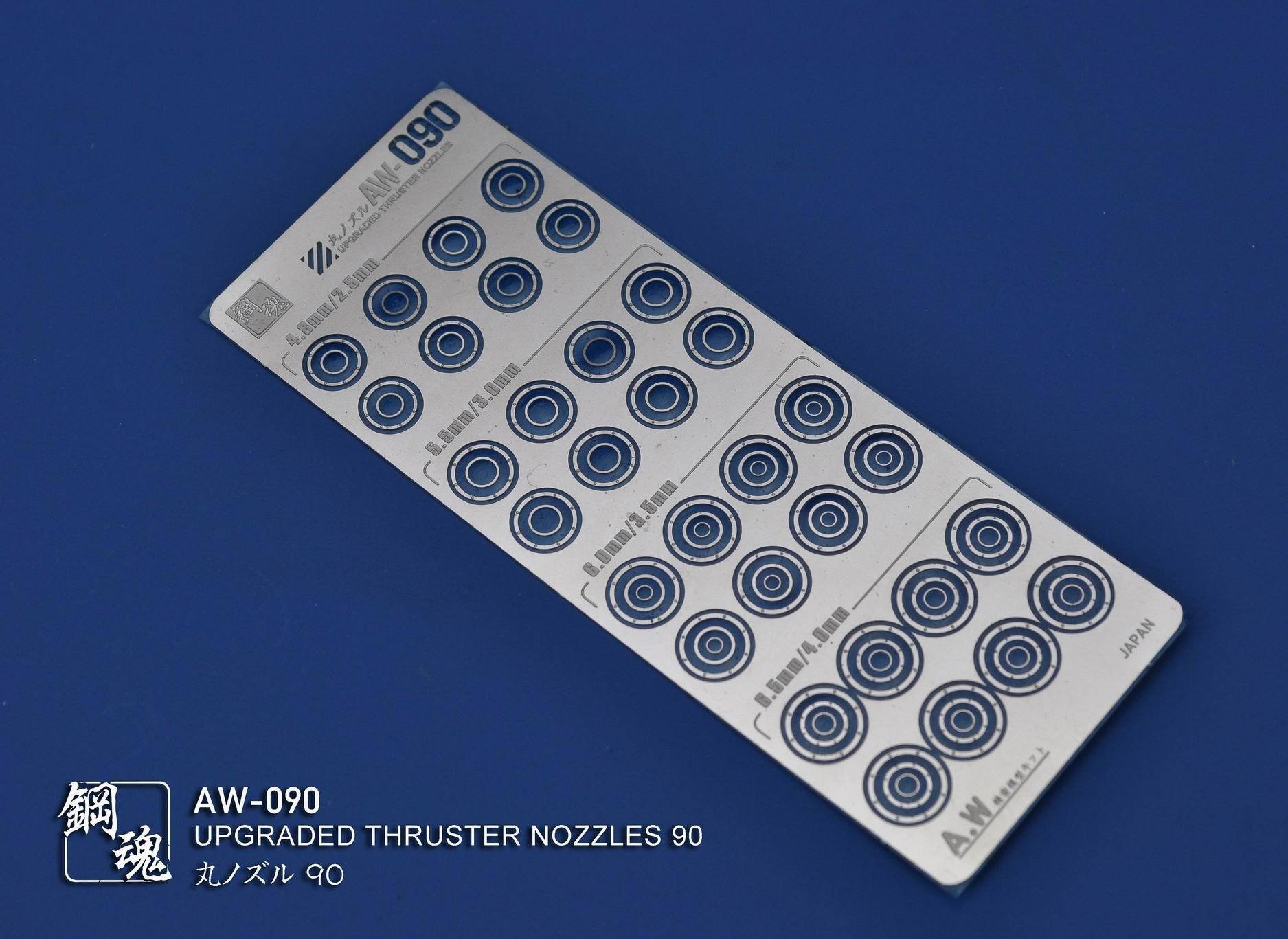 AW-090 GUNDAM & WEAPON MODEL DETAIL THRUSTER BUILDERS PARTS PHOTO ETCH ADD ON