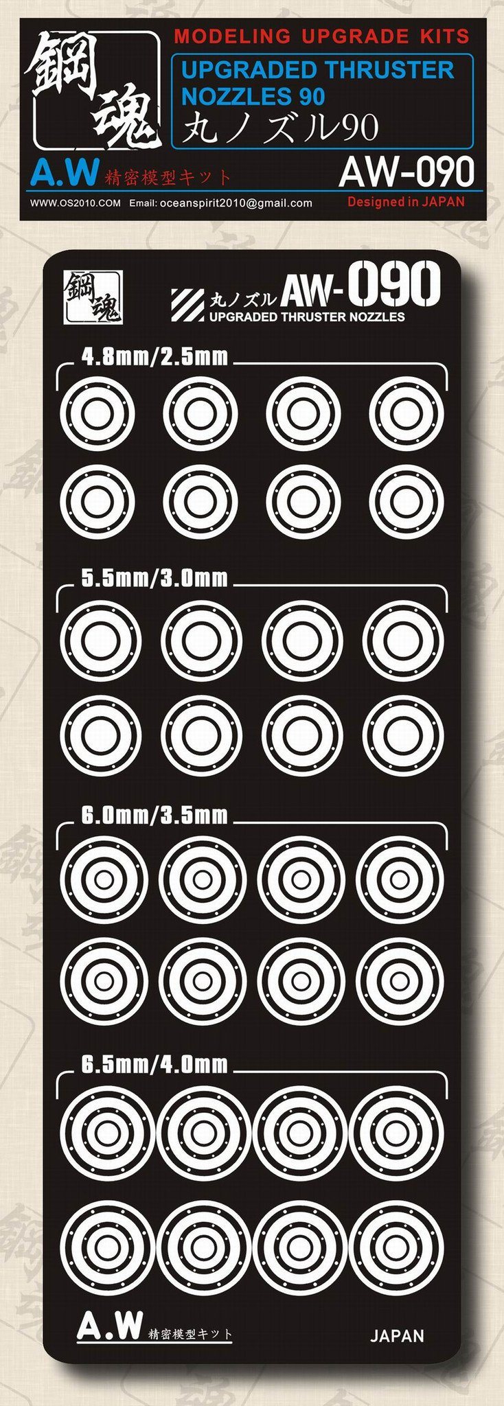 AW-090 GUNDAM & WEAPON MODEL DETAIL THRUSTER BUILDERS PARTS PHOTO ETCH ADD ON