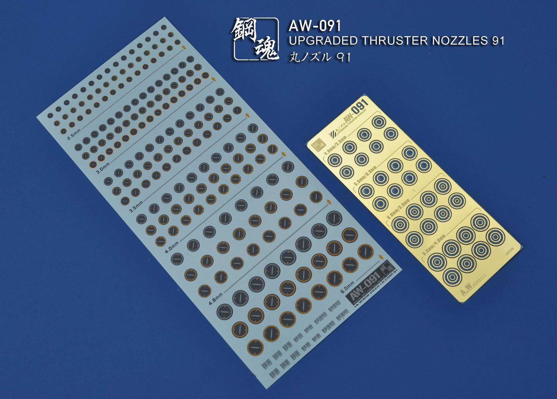 AW-091 GUNDAM & WEAPON MODEL DETAIL THRUSTER BUILDERS PARTS PHOTO ETCH ADD ON