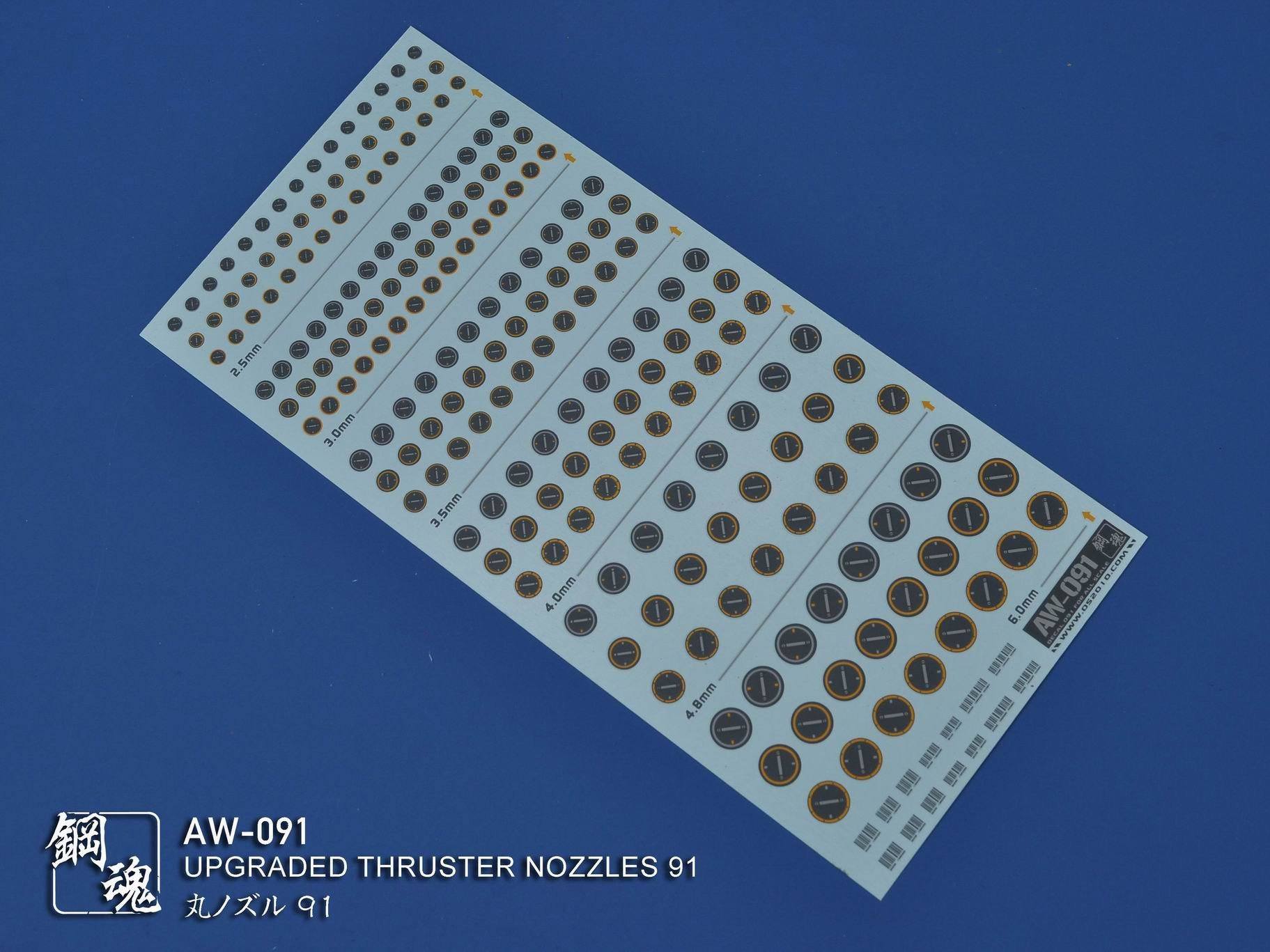 AW-091 GUNDAM & WEAPON MODEL DETAIL THRUSTER BUILDERS PARTS PHOTO ETCH ADD ON