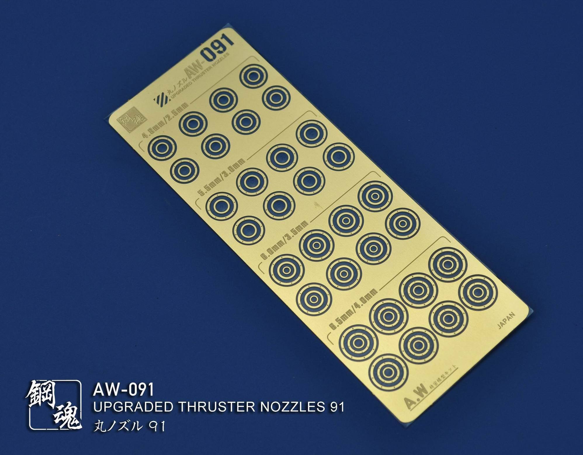 AW-091 GUNDAM & WEAPON MODEL DETAIL THRUSTER BUILDERS PARTS PHOTO ETCH ADD ON