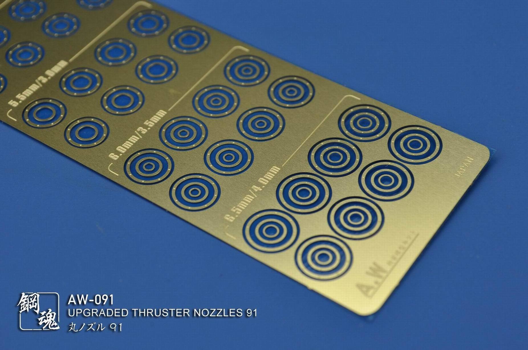 AW-091 GUNDAM & WEAPON MODEL DETAIL THRUSTER BUILDERS PARTS PHOTO ETCH ADD ON