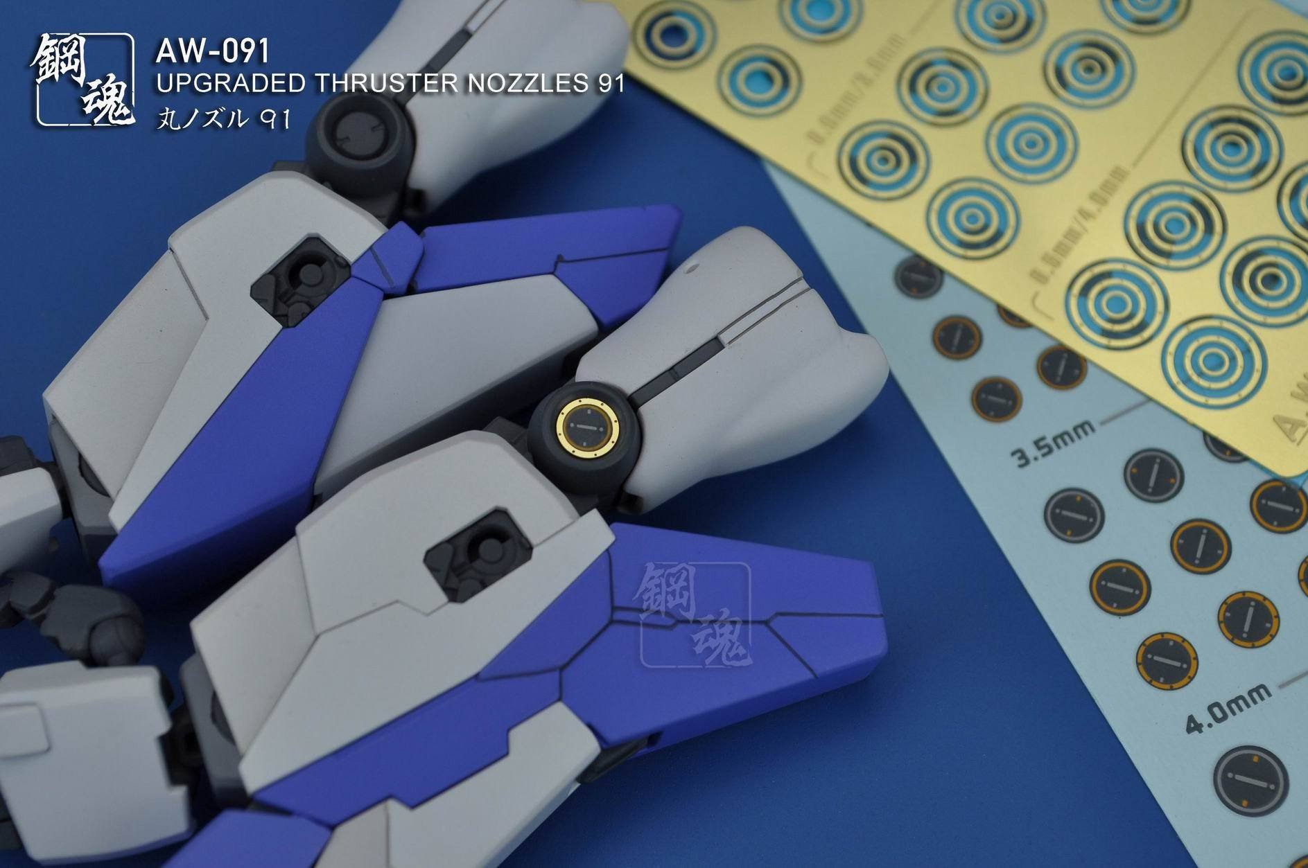 AW-091 GUNDAM & WEAPON MODEL DETAIL THRUSTER BUILDERS PARTS PHOTO ETCH ADD ON