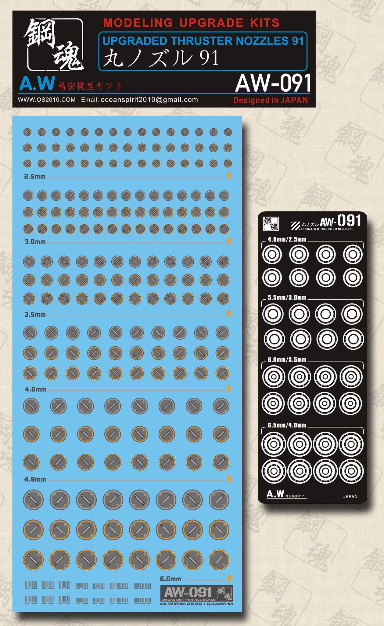 AW-091 GUNDAM & WEAPON MODEL DETAIL THRUSTER BUILDERS PARTS PHOTO ETCH ADD ON