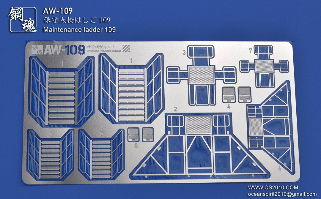 AW-109 GUNDAM & WEAPON MODEL DETAIL THRUSTER BUILDERS PARTS PHOTO ETCH ADD ON